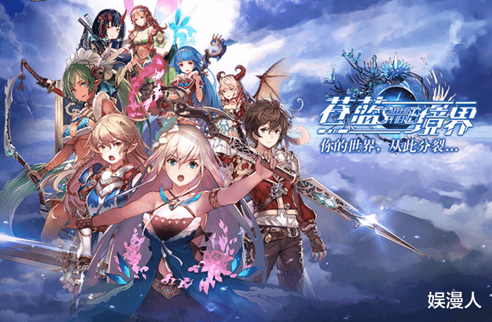 苍蓝境界|斗罗大陆美女如云？那是你不知道《苍蓝境界》，有近百位美少女