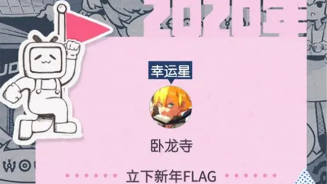 慧慧的动漫屋 B站卧龙寺回归,小号7小时更新66个视频,评论区催更不断