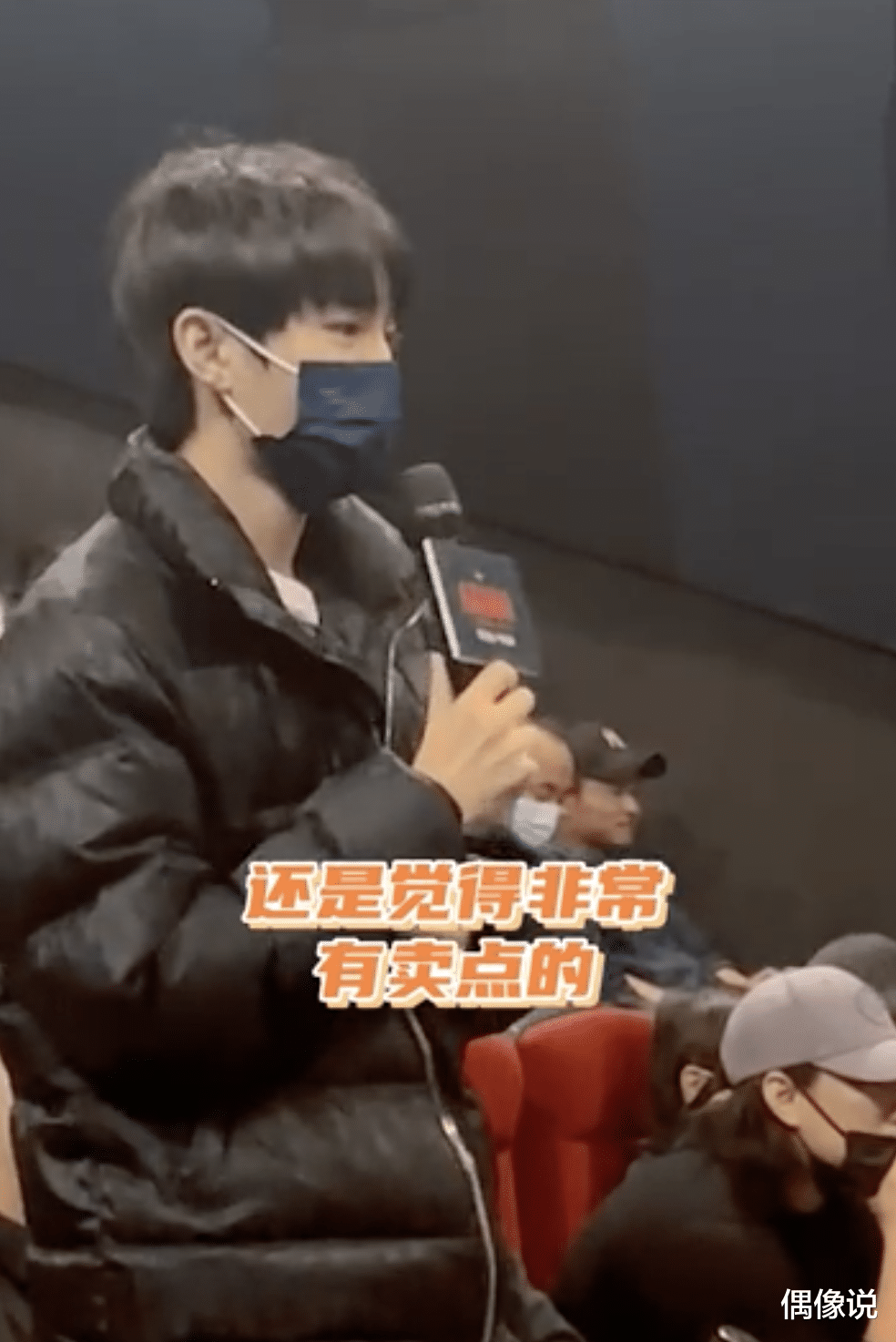 王俊凯|王俊凯电影院观影，期间摘掉口罩捂嘴笑，并夸葛优颜值高，嘴好甜