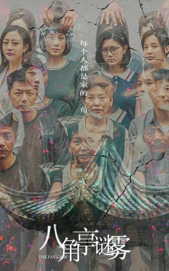 玛丽苏|一句话形容《八角亭谜雾》？角色都莫名其妙，没有一个是正常人