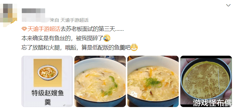 李子柒|网络版李子柒？妹子玩游戏偷学NPC菜谱，每天一份大餐美滋滋