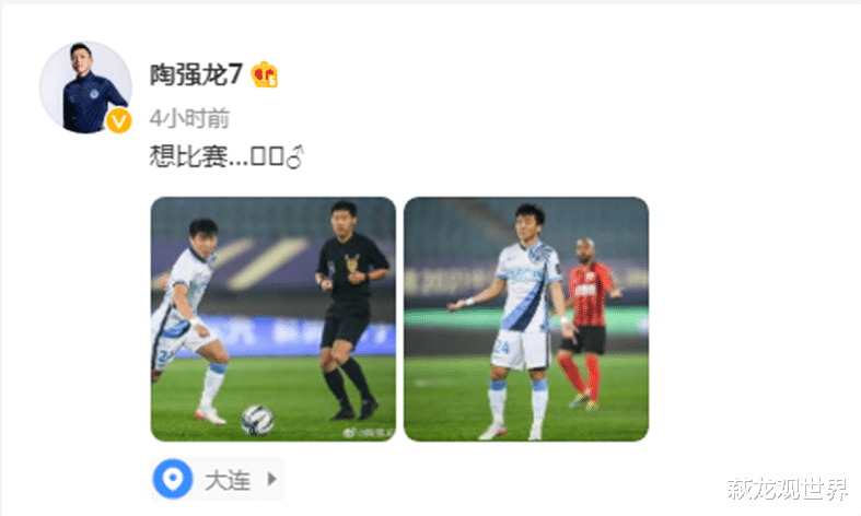 大连|重庆去年欠薪没还完，青岛队3将婚姻生变！陶强龙3个字暗示大连人凑齐盘缠