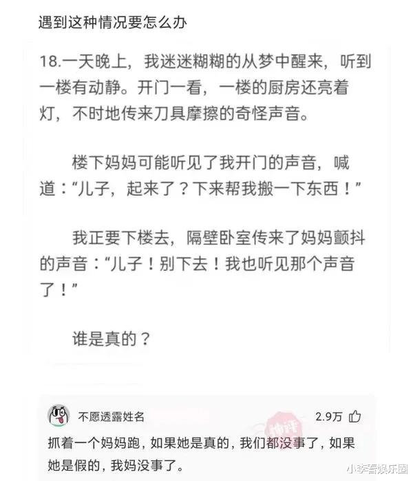 神回复:“为什么白酒不能冰镇着喝?”网友:就是有点费人!
