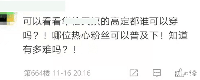 迪丽热巴|GQ后续也精彩！龚俊隔空发表获奖感言，官方放图全员变锥子脸