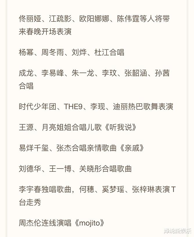 春晚|2021年春晚彩排节目单争议大，网友提出三点问题引深思
