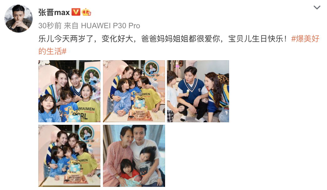 张晋|张晋晒全家福为2岁儿子庆生，与蔡少芬热情送吻，鱼蛋神情好呆萌
