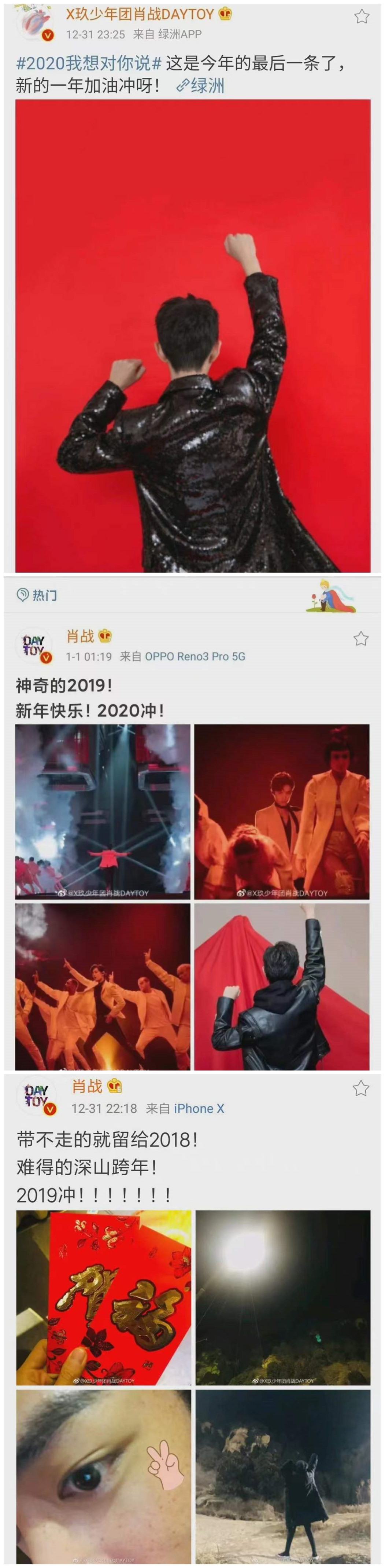 春晚|没参加跨年晚会的顶流：王俊凯和鹿晗直播，肖战的仪式感很奇怪