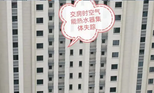 热水器|某楼盘为应付验收作秀，业主表示非常无语！