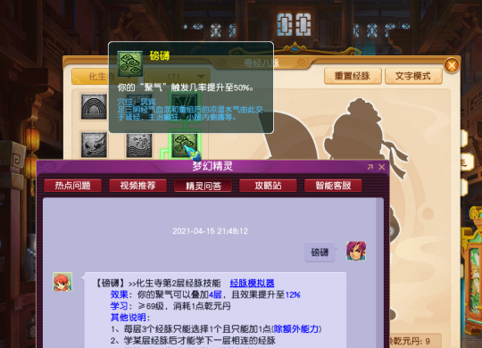 大唐|梦幻西游：4月门派调整人族篇，杀气诀套装或成大唐任务装备