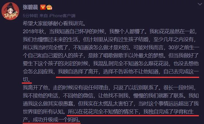 华晨宇|华晨宇整容、出轨、打胎实锤了？