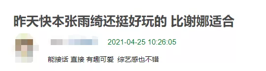 谢娜|谢娜离开106天后，快本又爆了：醒醒，哪有什么不可取代？