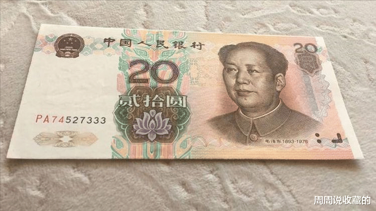 工艺美术|常用的20元纸币，凭什么05版的与99版的价值相差那么大