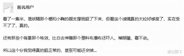 鞠婧祎|鞠婧祎又来毁剧了？新剧仅4.2分，半永久妆容什么时候能消停