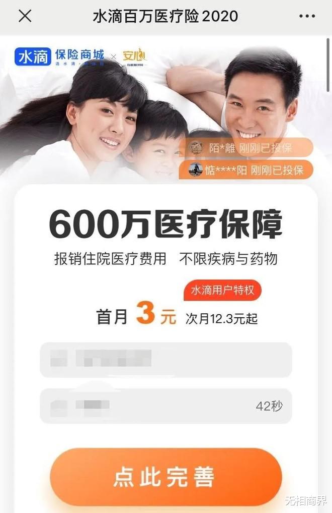 水滴筹 做慈善的也能上市？水滴筹上市的第一天，美国韭菜说不