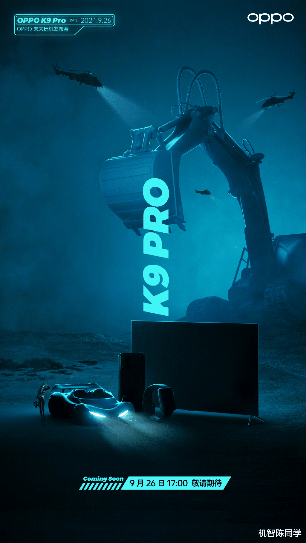 OPPO|OPPO发布会看点预告：最强K系列来袭，还有两大新品