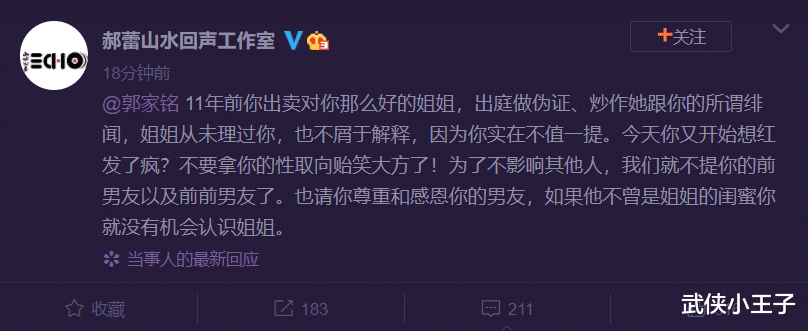 郭家铭|暧昧11年竟然是Gay？郭家铭的骚操作，扯下娱乐圈唯一的遮羞布