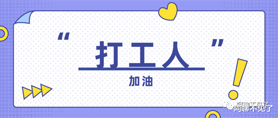 别墅|亲爱的打工人,再拼命些你老板就能住进别墅了