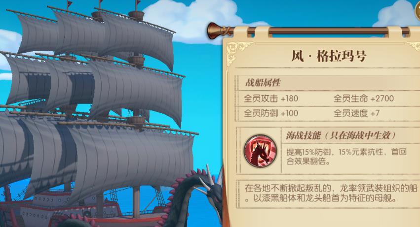 |燃烧意志：氪金给的任选阵型、任选战船选哪个？