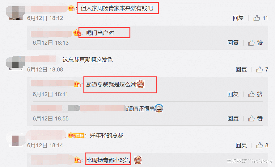 周扬青|周扬青新欢是好利来大公子？父亲出轨江一燕，儿子不惧罗志祥下场