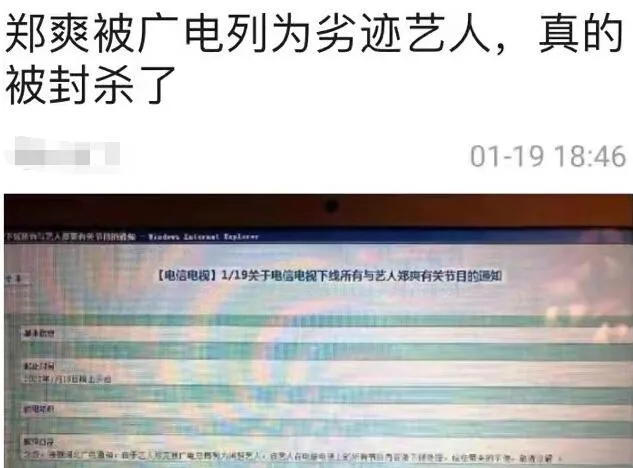郑爽|妈呀，郑爽要无事复出了吗？