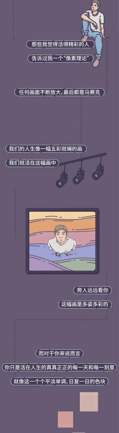 |漫画:你是一个“无聊”的年轻人嘛?