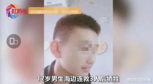 情感路上的你我|17岁救人少年牺牲后，他们蘸着鲜血上演出了一场“大戏”