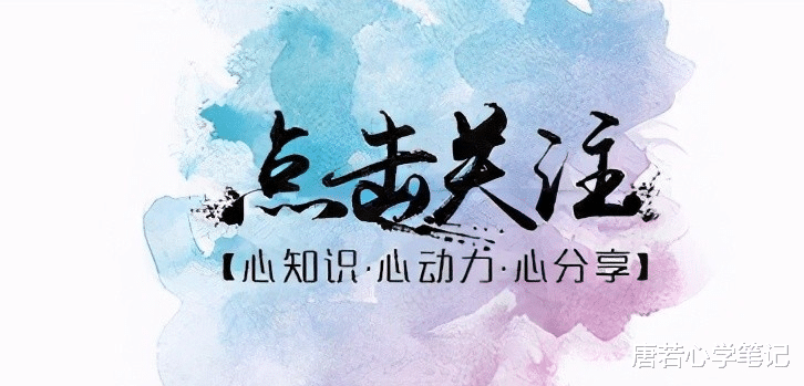 唐若心学笔记|内心强大心法：生活不是一个发现的过程，而是被你持续创造出来的