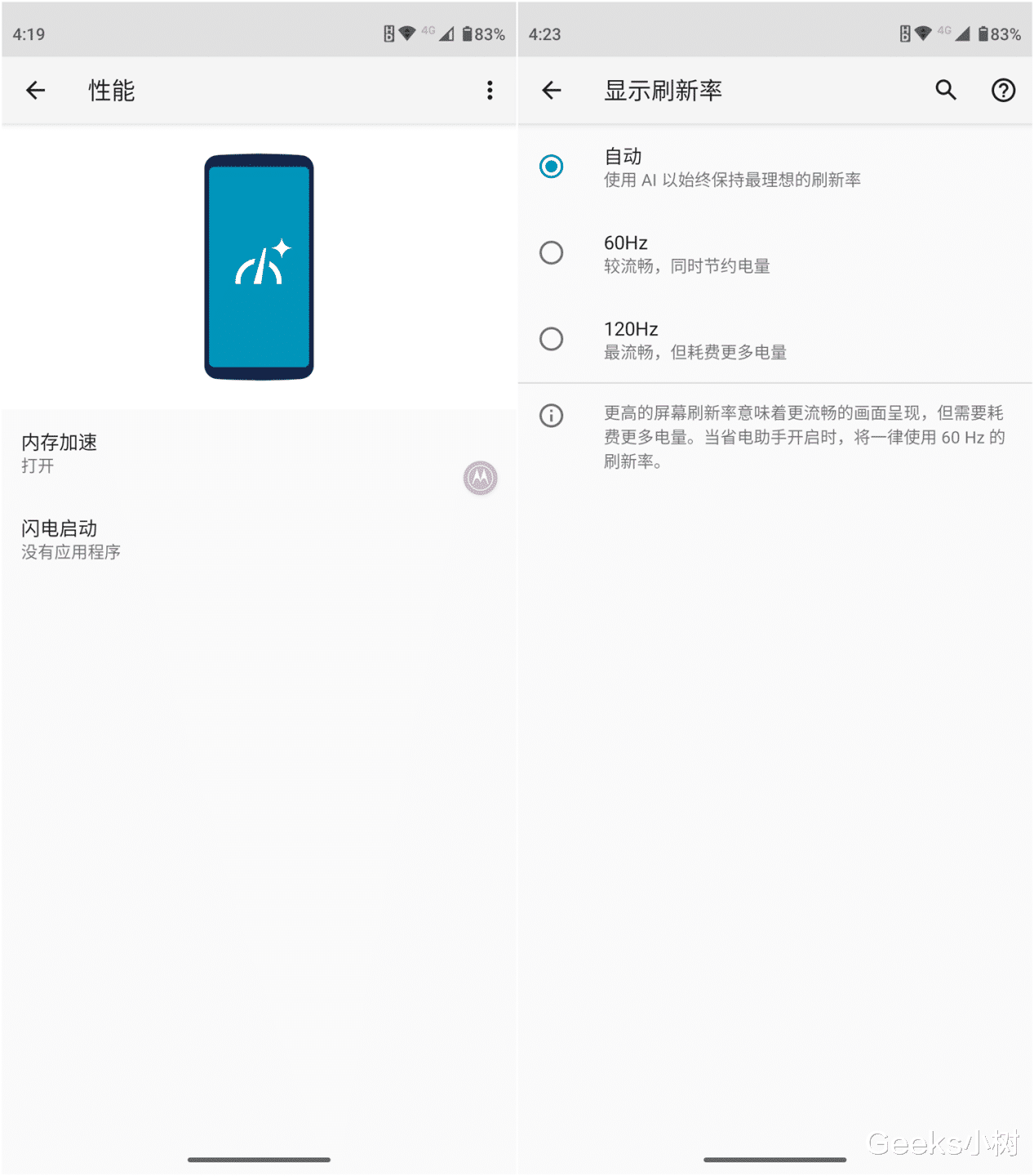 摩托罗拉|千元机“诚意”之作，摩托罗拉G51证明千元机也能有不俗体验