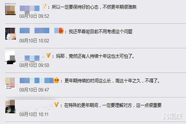 |更年期会有哪些表现？如何安全度过？