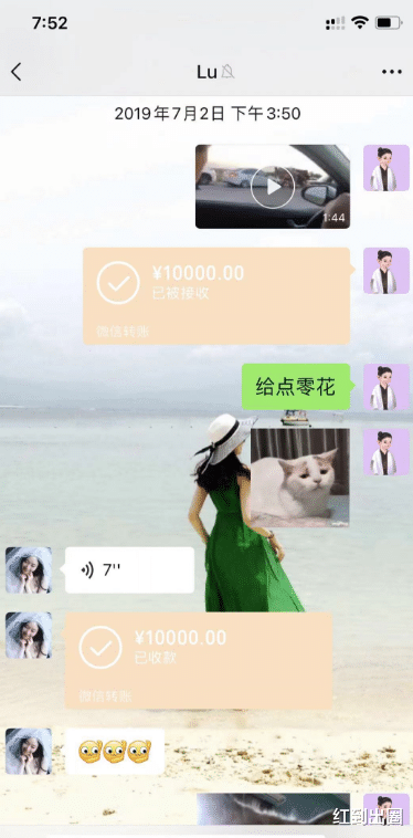 霍尊|反转？霍尊聊天记录被好友曝光，曾多次转钱给女方，分手当日崩溃大哭