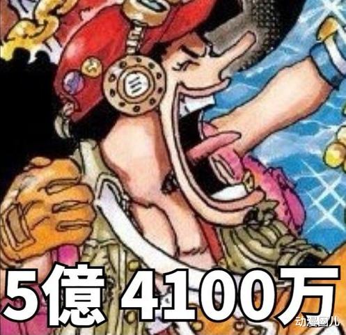 乔巴|海贼王：更新版！ 和之国篇后草帽团赏金排名，乔巴有望突破1000万！