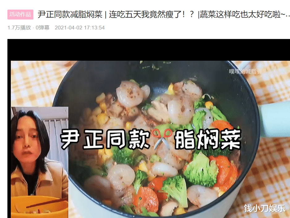 菜谱|尹正减肥餐有多火？网友效仿后，有人3天瘦了6斤