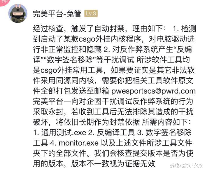 csgo|CSGO：职业选手遭实锤开挂？8easy战队选手力证清白，遭官方打脸