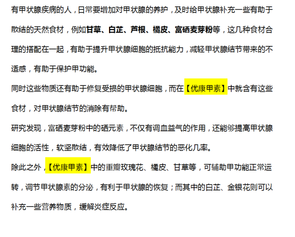 甲状腺|夫妻两人喉咙发炎，确诊癌症，医生：炒菜爱放1物，钢铸的甲状腺也抗不住