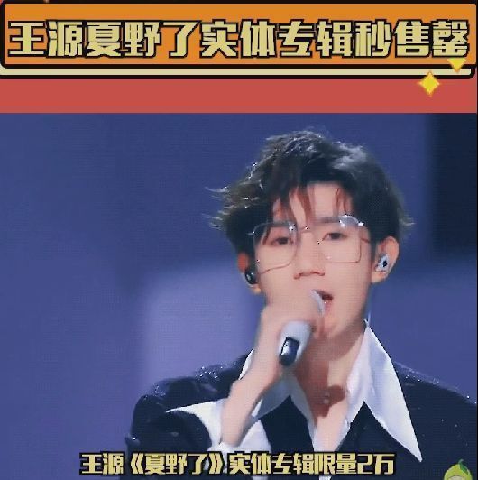 王源|王源出席活动宣传新歌，皮肤状态再引热议，美颜都盖不住痘印