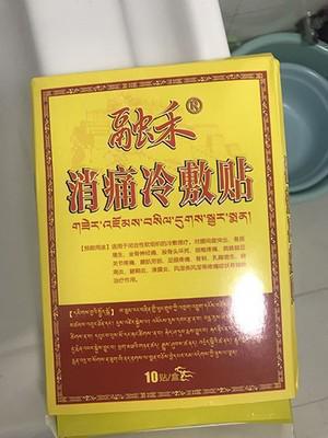 峰哥说表|一勺陈醋顶过一个老军医