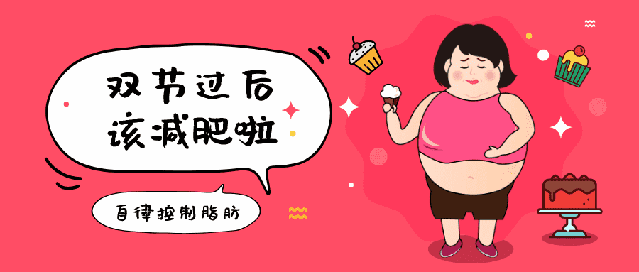 美容 BBC高分《减肥》