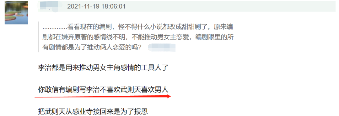 杨幂|又甩锅，别发疯了