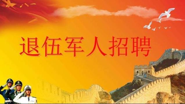 军人|军人退伍以后别急着找工作,先把这件事搞定,对你百利而无一弊