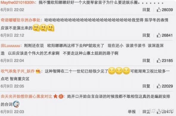 大S|辣眼睛！她把傻白甜演成真傻子…