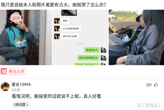 每天都是潮人|神回复：吵架吵到一半发现男朋友是对的该怎么办？网友：你居然敢吼我
