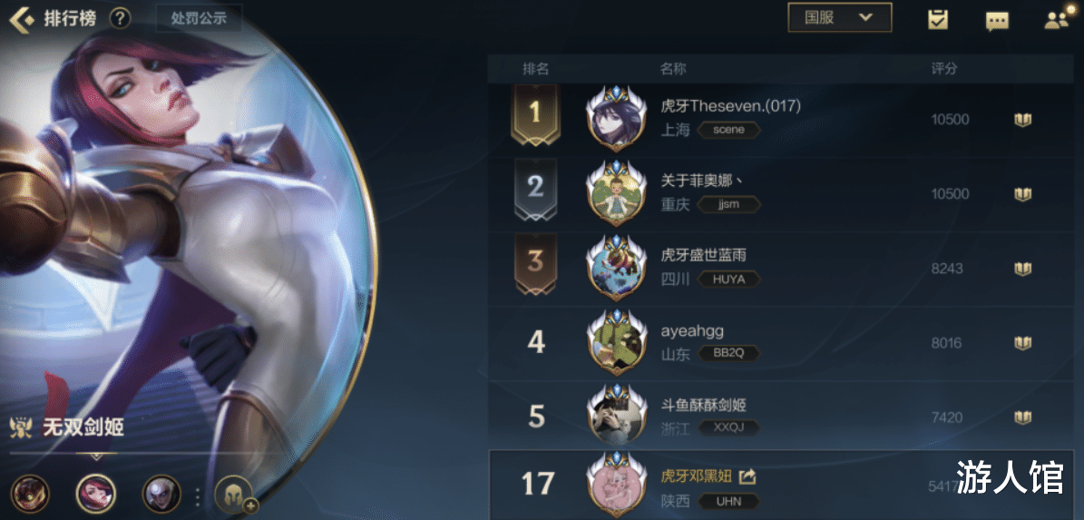 国服|LOL手游：女生也能玩出天秀！邓黑妞用剑姬单排成功上王者