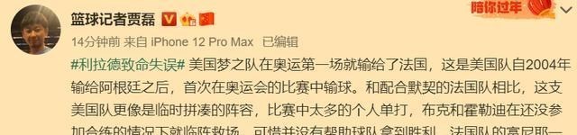 文竹妈妈怎么说|悬念迭起！美国队开门黑，网友：日本队曾赢法国6分，同情中国队
