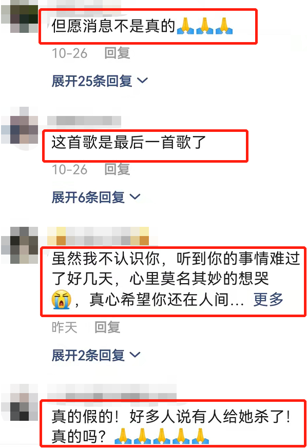 24岁网红被曝情杀,连累哥哥进重症室抢救,好友证实帮筹款