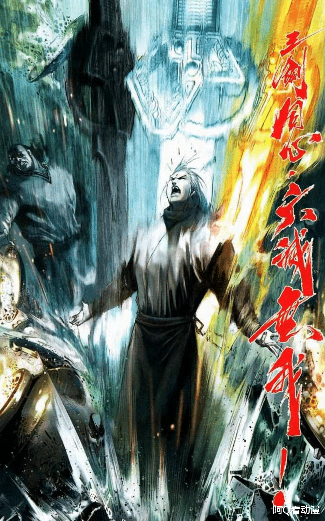 acgn漫评|《风云》漫画：龙儿天赋一般，成为风云第一高手是站在巨人肩膀上