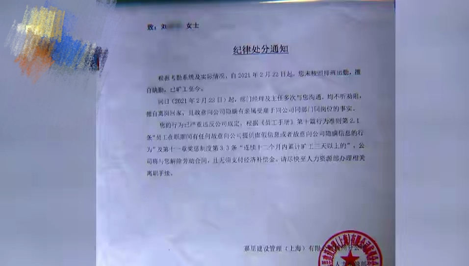 社会热点传播正能量 还在奔丧就被开除！杭州女子父亲病危请假，公司不批准并开除