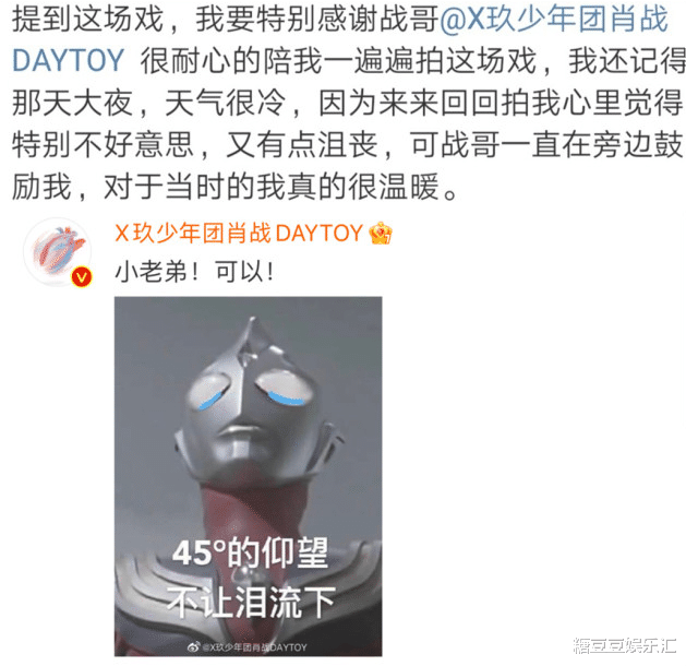 肖战|肖战晒丸子头自拍，给敖子逸发搞笑表情包，网友：皮皮战回来了