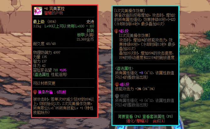 地下城与勇士|DNF：嘉年华后第1个涨价装备，改造史诗又稳了？高技攻永不过时