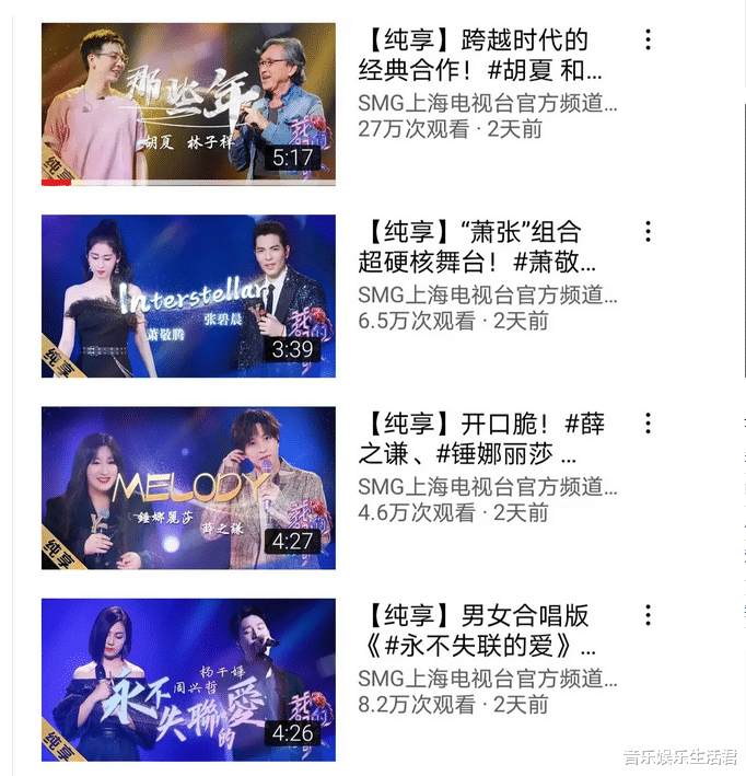 林子祥|《我们的歌》林子祥胡夏会成勤深深，播放数据超燃，听哭是否假象