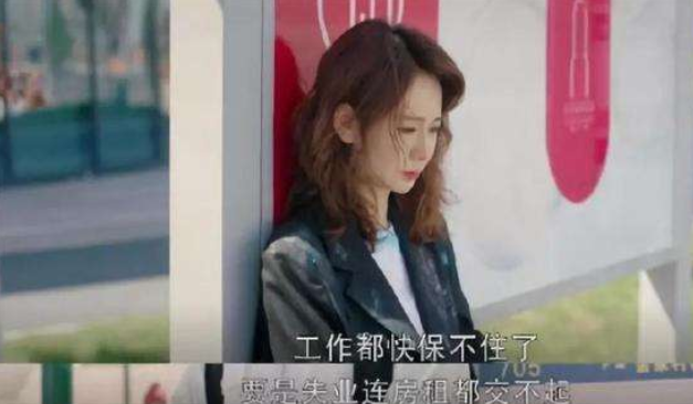 张馨予|不好意思，即使是低配版的国产剧，穷人依旧是不配出现的